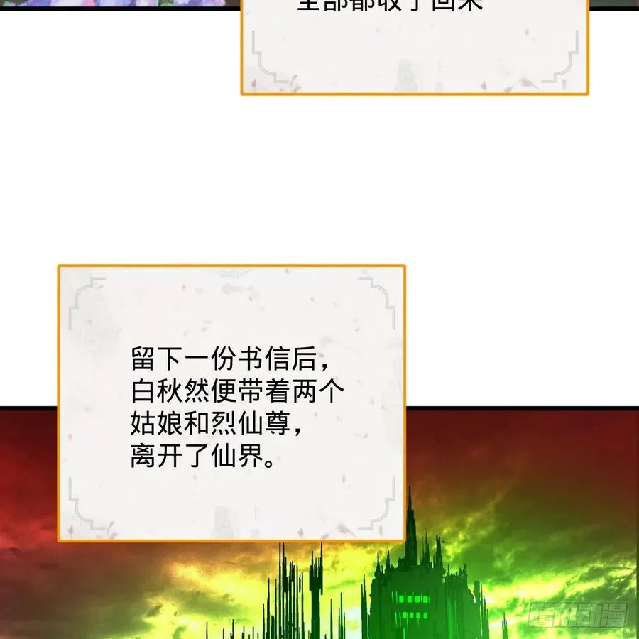 258回 沸屎地狱 第15页