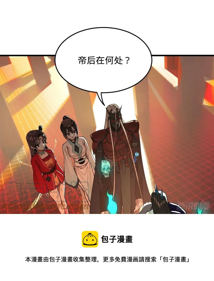 258回 沸屎地狱 第17页