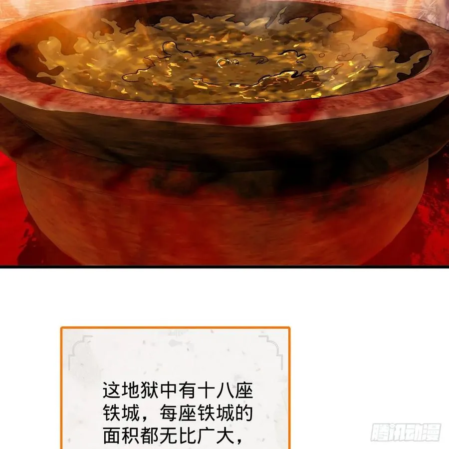 258回 沸屎地狱 第19页