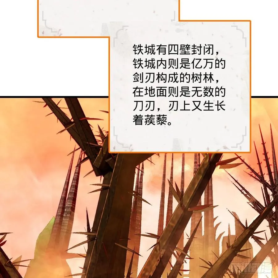 258回 沸屎地狱 第20页