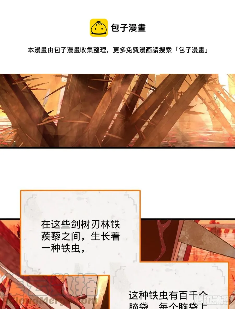 258回 沸屎地狱 第21页