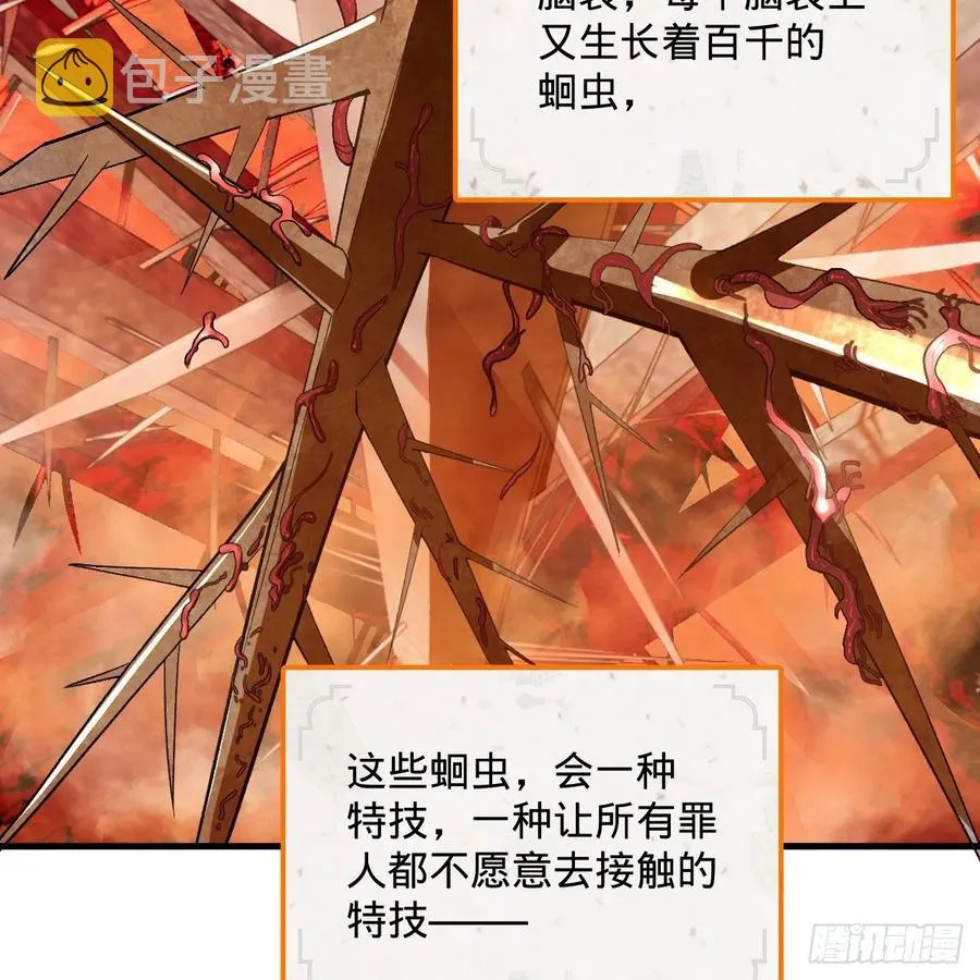 258回 沸屎地狱 第22页