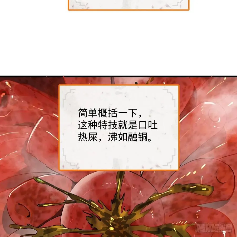 258回 沸屎地狱 第23页