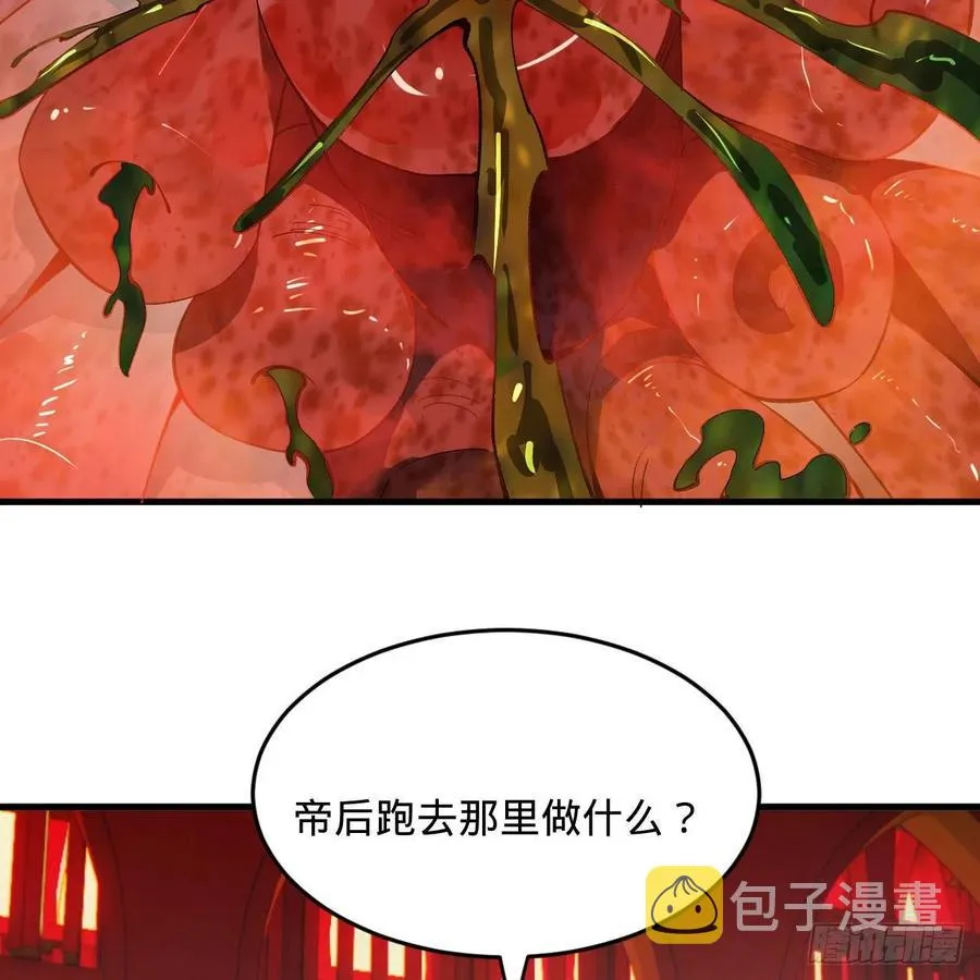 258回 沸屎地狱 第24页