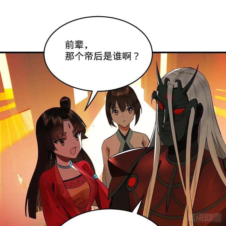 258回 沸屎地狱 第28页