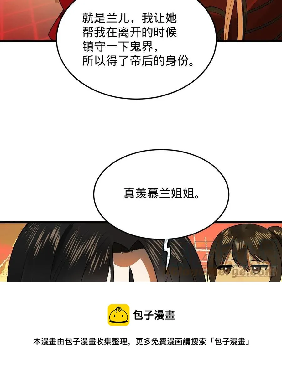 258回 沸屎地狱 第29页