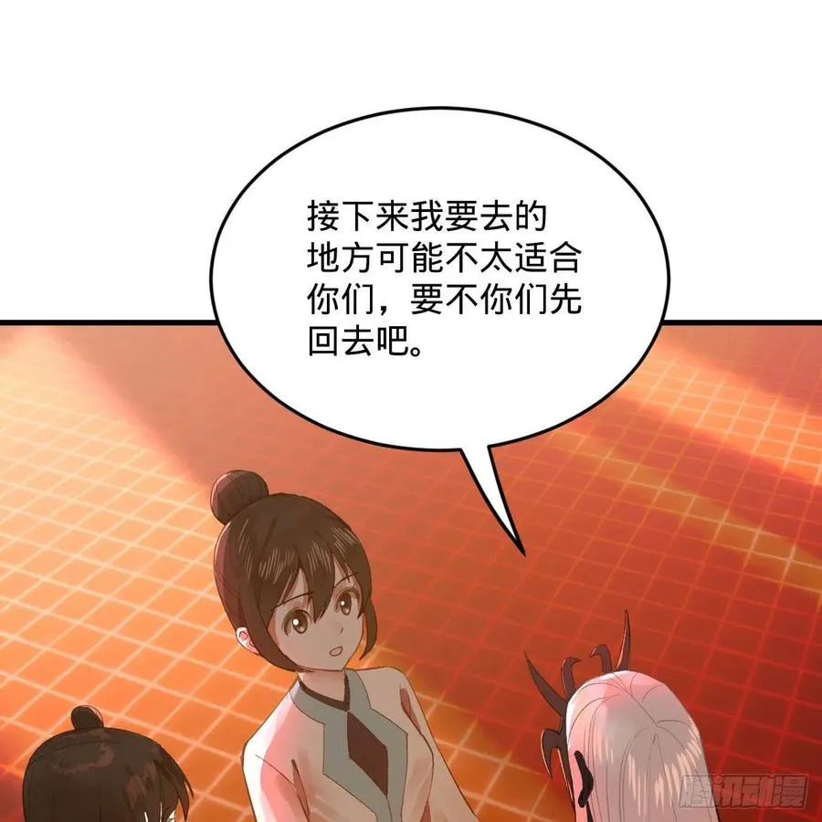 258回 沸屎地狱 第31页