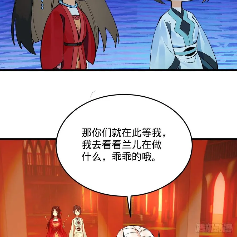 258回 沸屎地狱 第35页