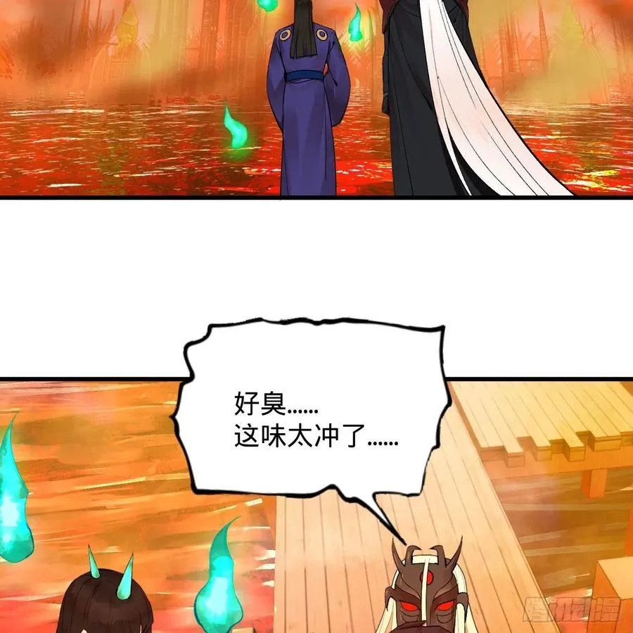 258回 沸屎地狱 第38页