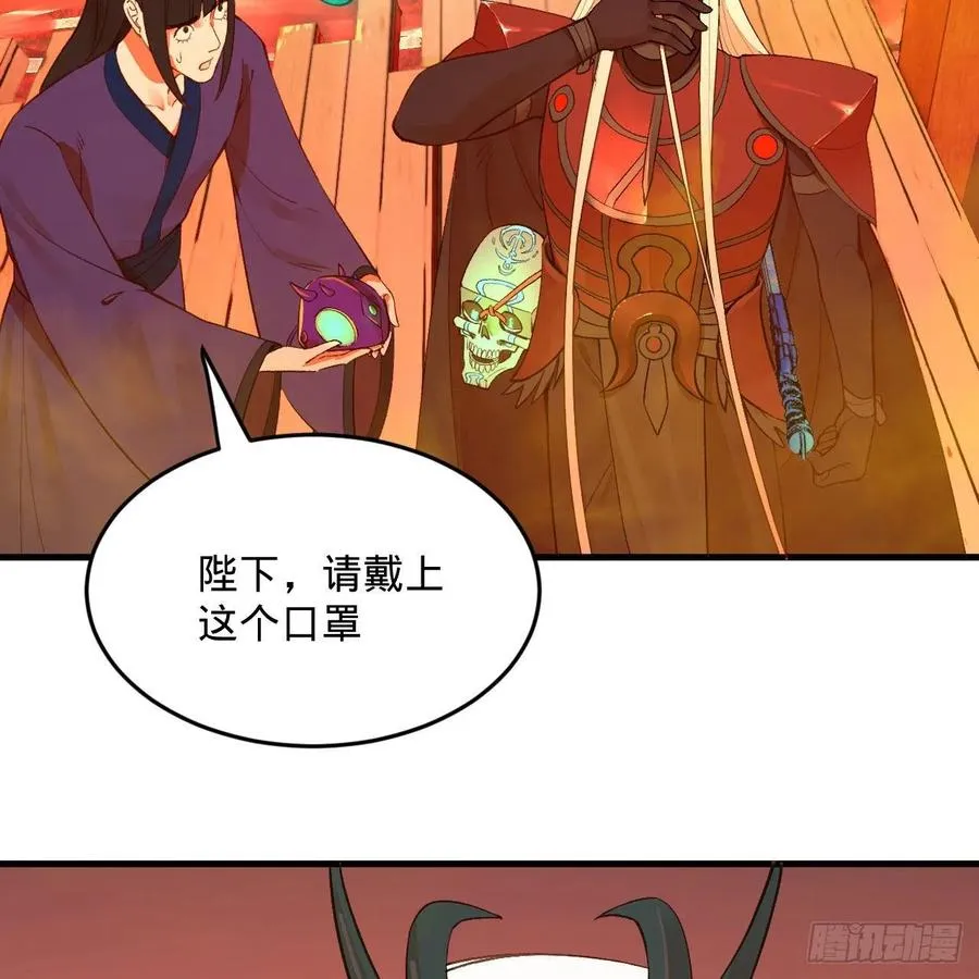 258回 沸屎地狱 第39页