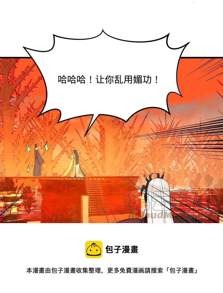 258回 沸屎地狱 第41页