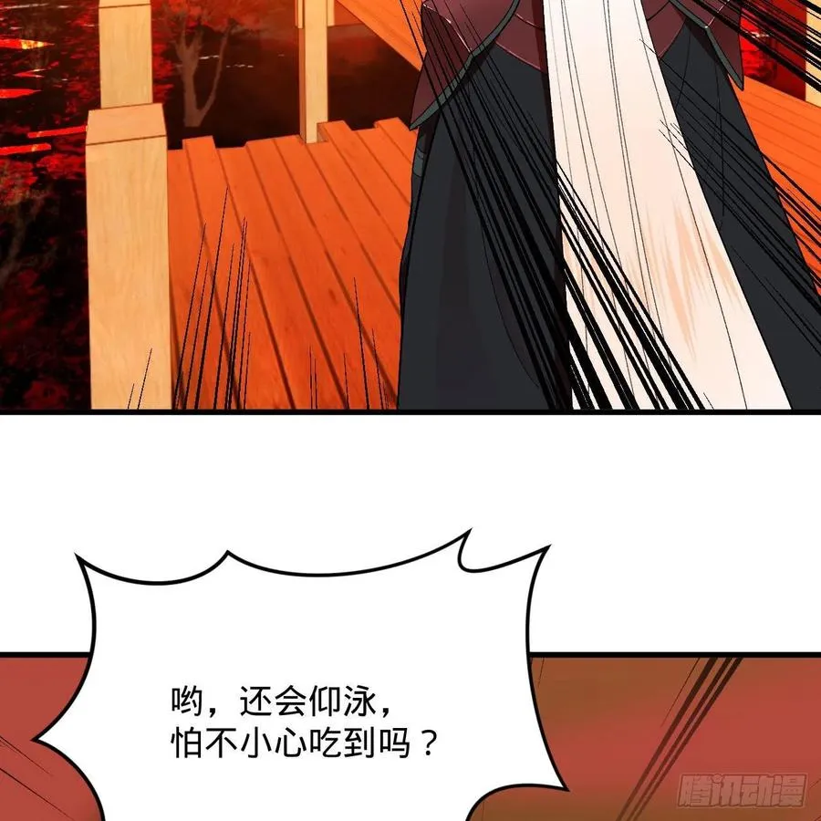 258回 沸屎地狱 第42页