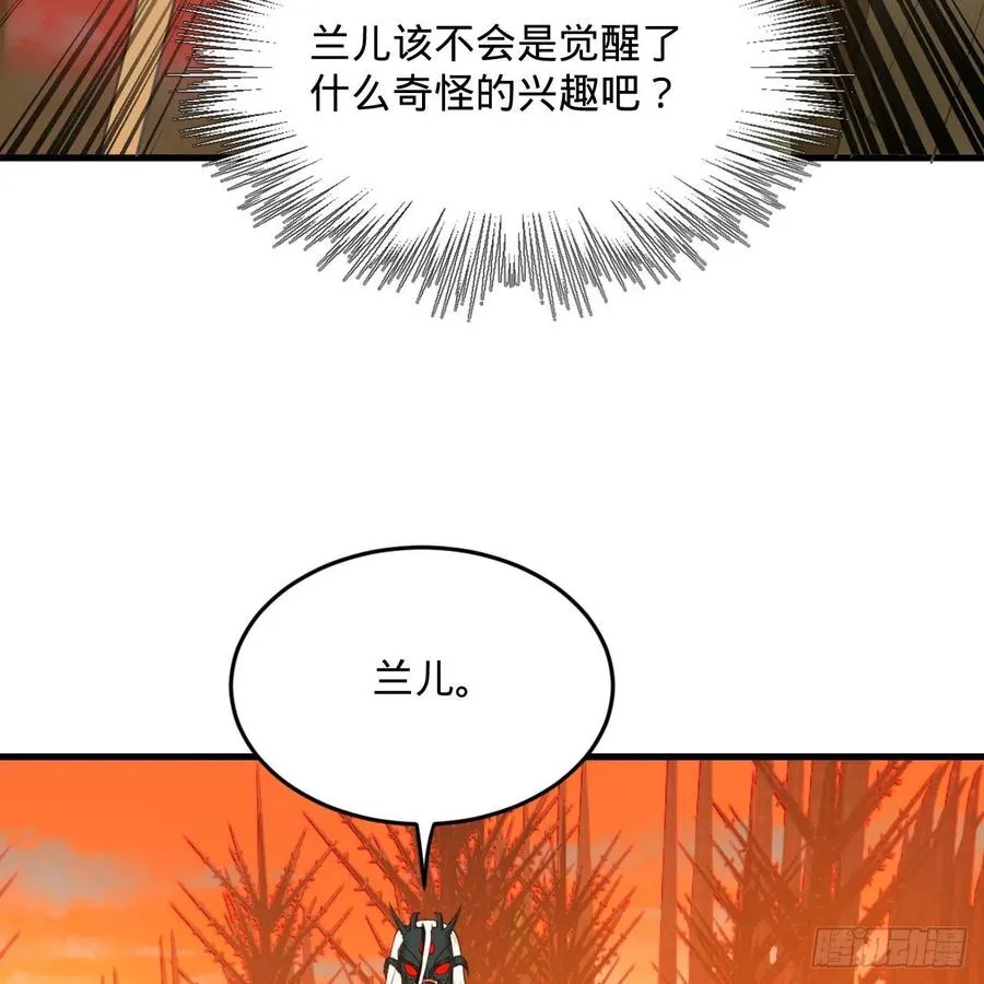 258回 沸屎地狱 第44页