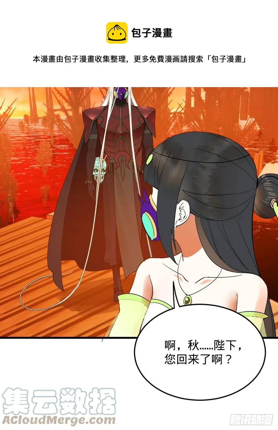 258回 沸屎地狱 第45页
