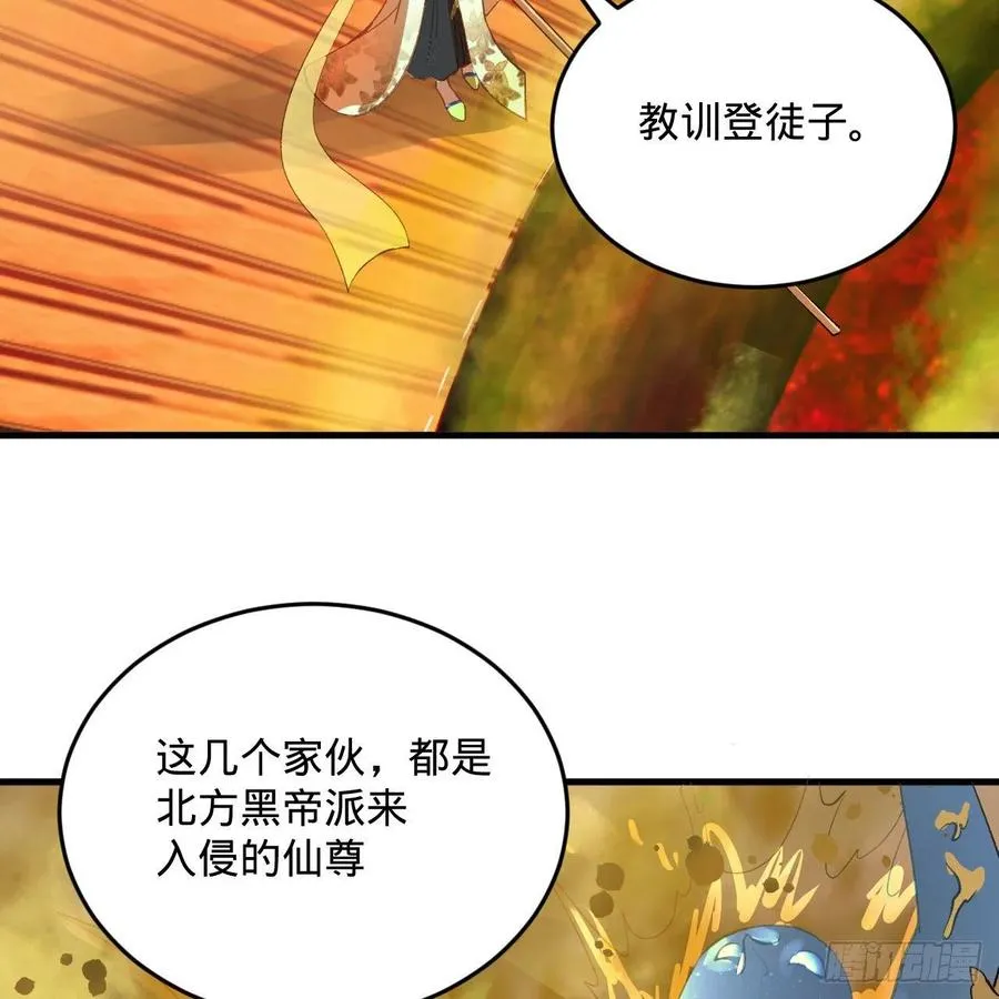 258回 沸屎地狱 第47页