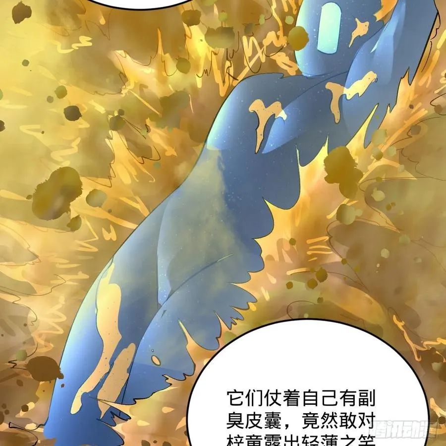 258回 沸屎地狱 第48页