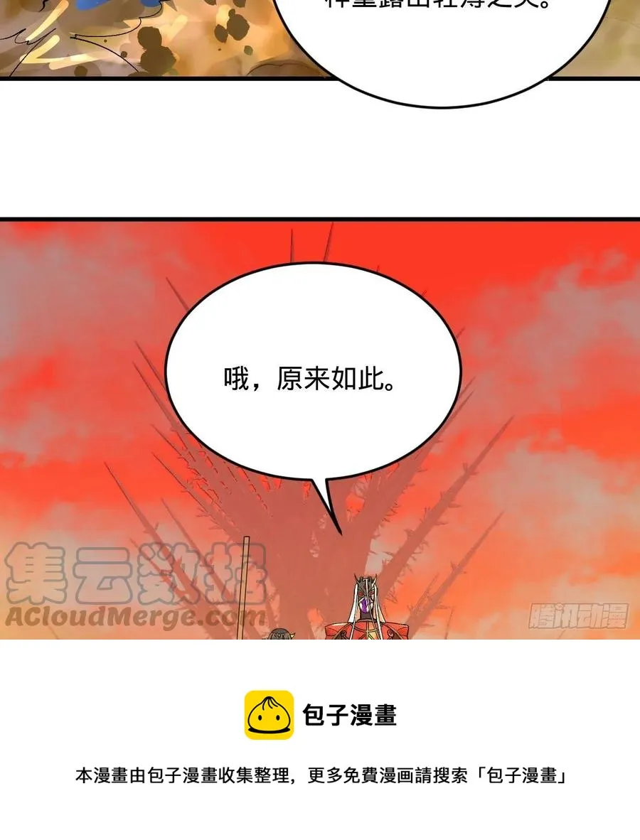 258回 沸屎地狱 第49页