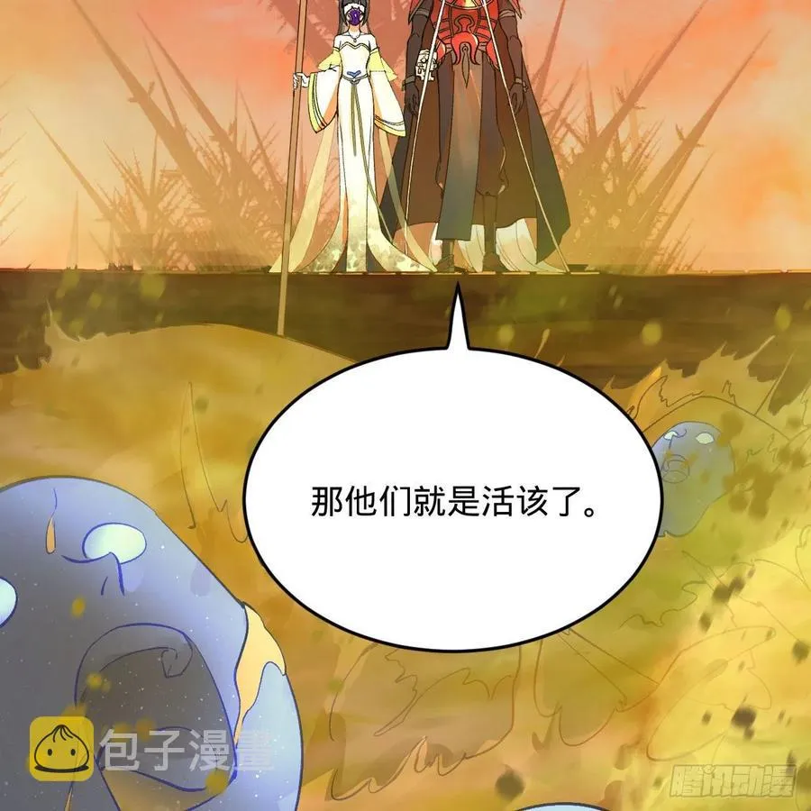 258回 沸屎地狱 第50页