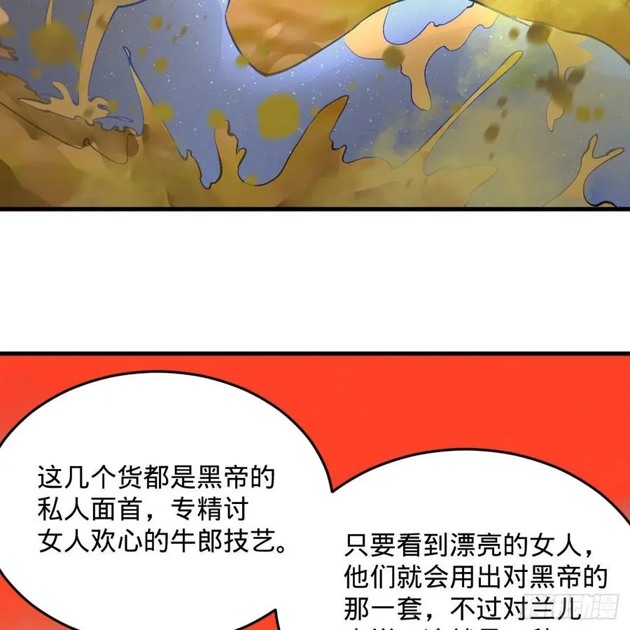 258回 沸屎地狱 第51页