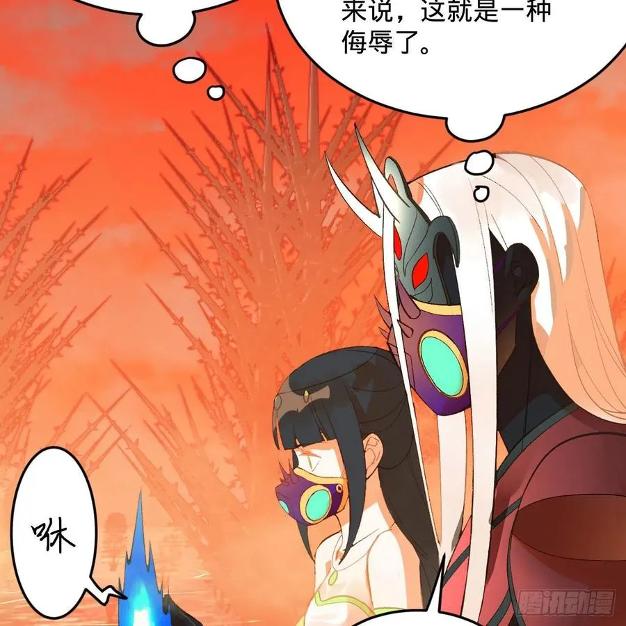 258回 沸屎地狱 第52页