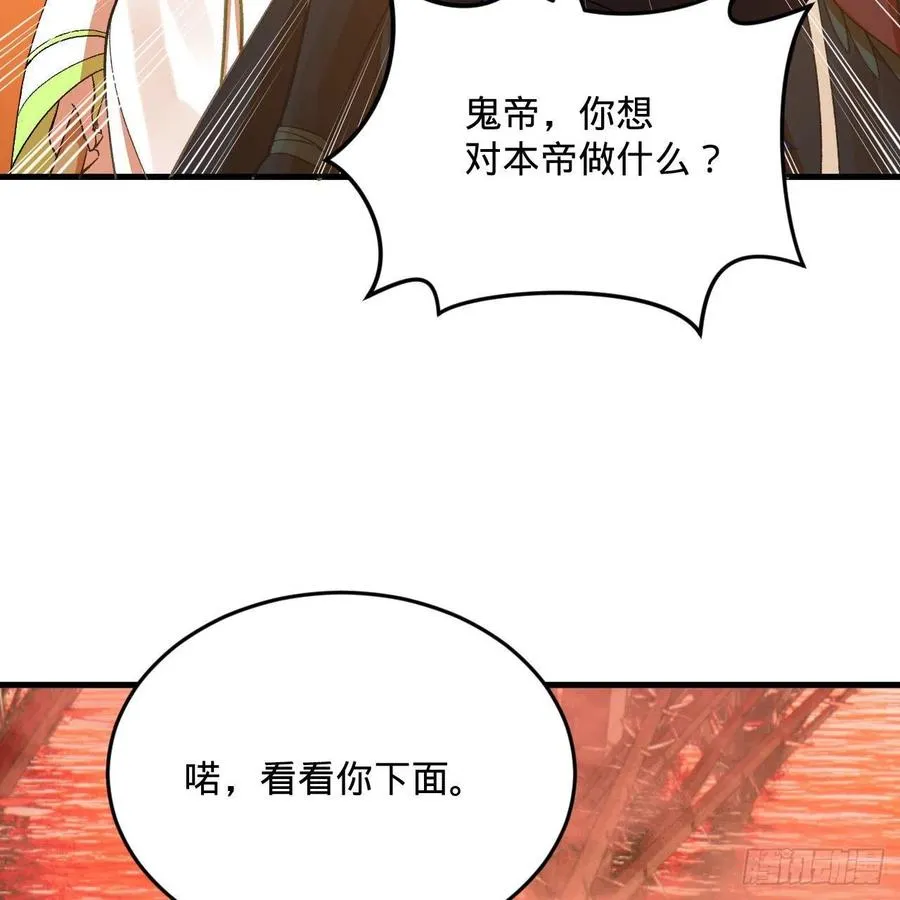 258回 沸屎地狱 第56页