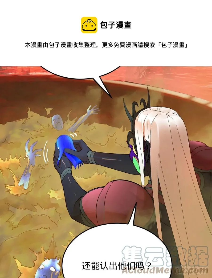 258回 沸屎地狱 第57页