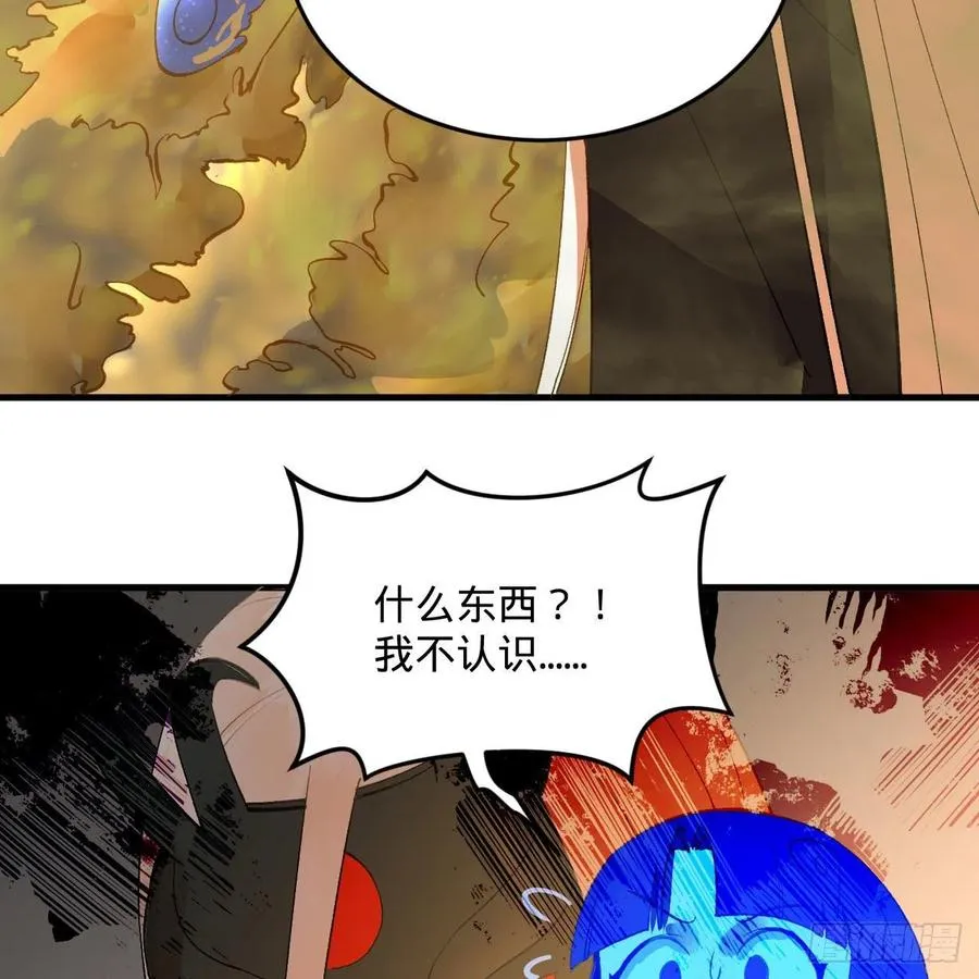 258回 沸屎地狱 第58页