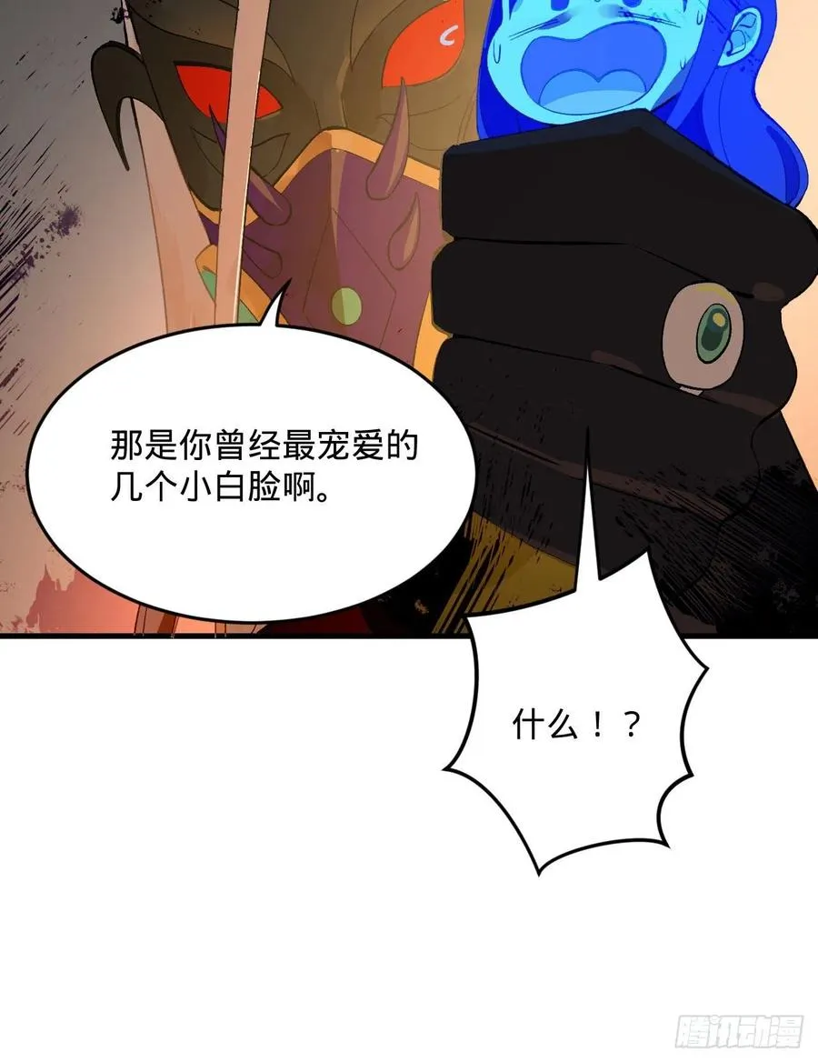 258回 沸屎地狱 第59页