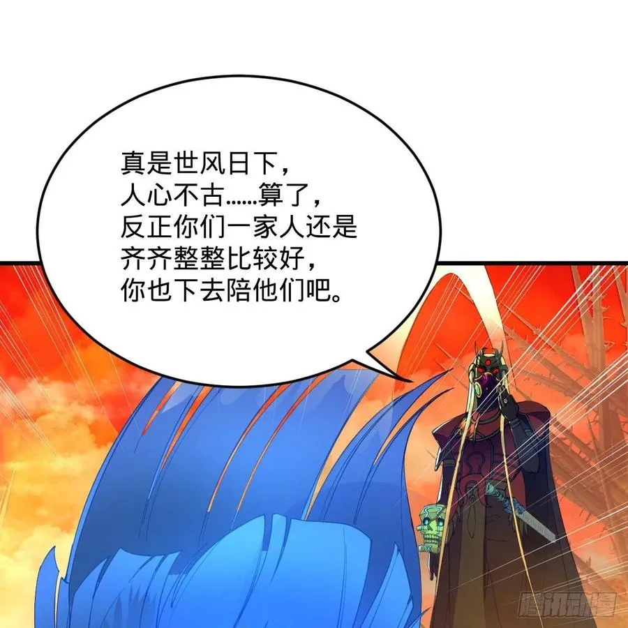 258回 沸屎地狱 第60页