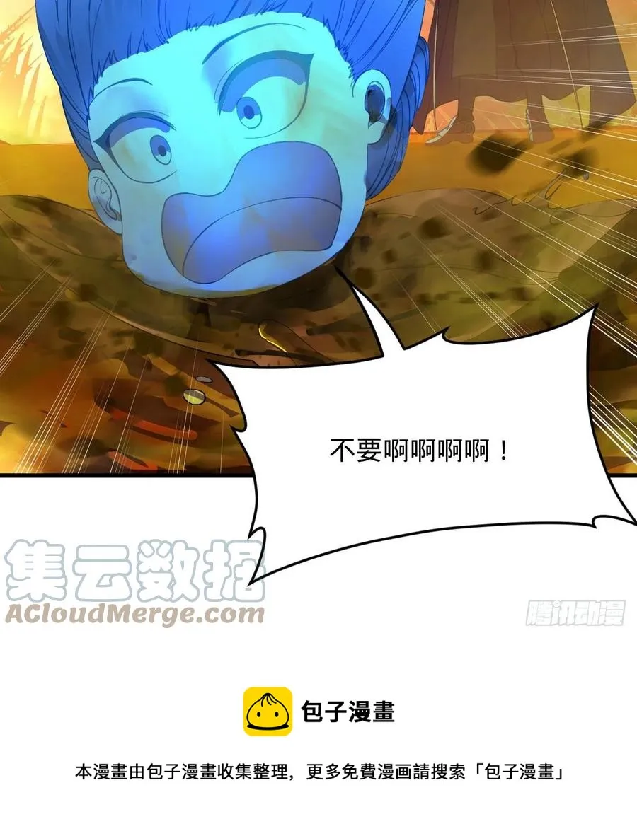 258回 沸屎地狱 第61页