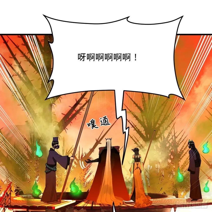 258回 沸屎地狱 第62页