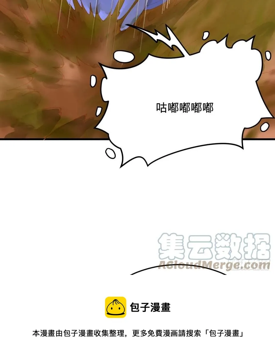 258回 沸屎地狱 第65页