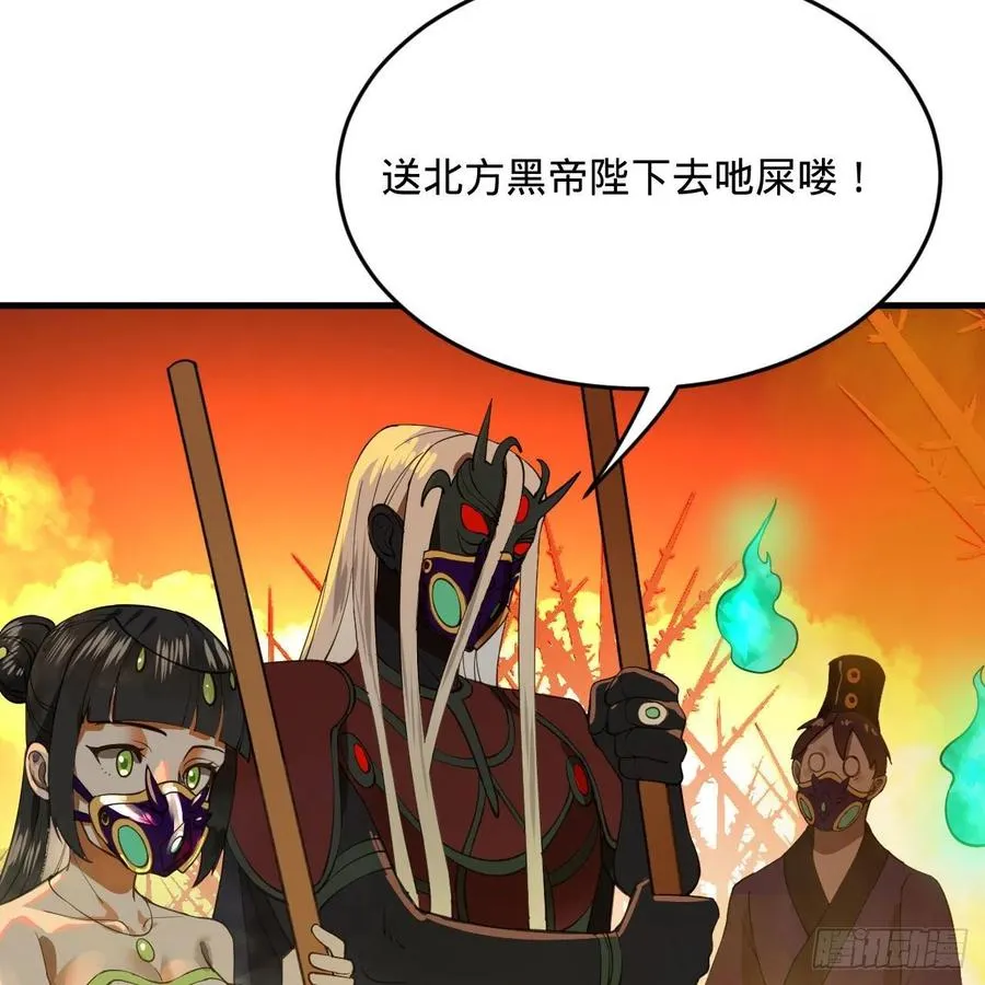 258回 沸屎地狱 第66页