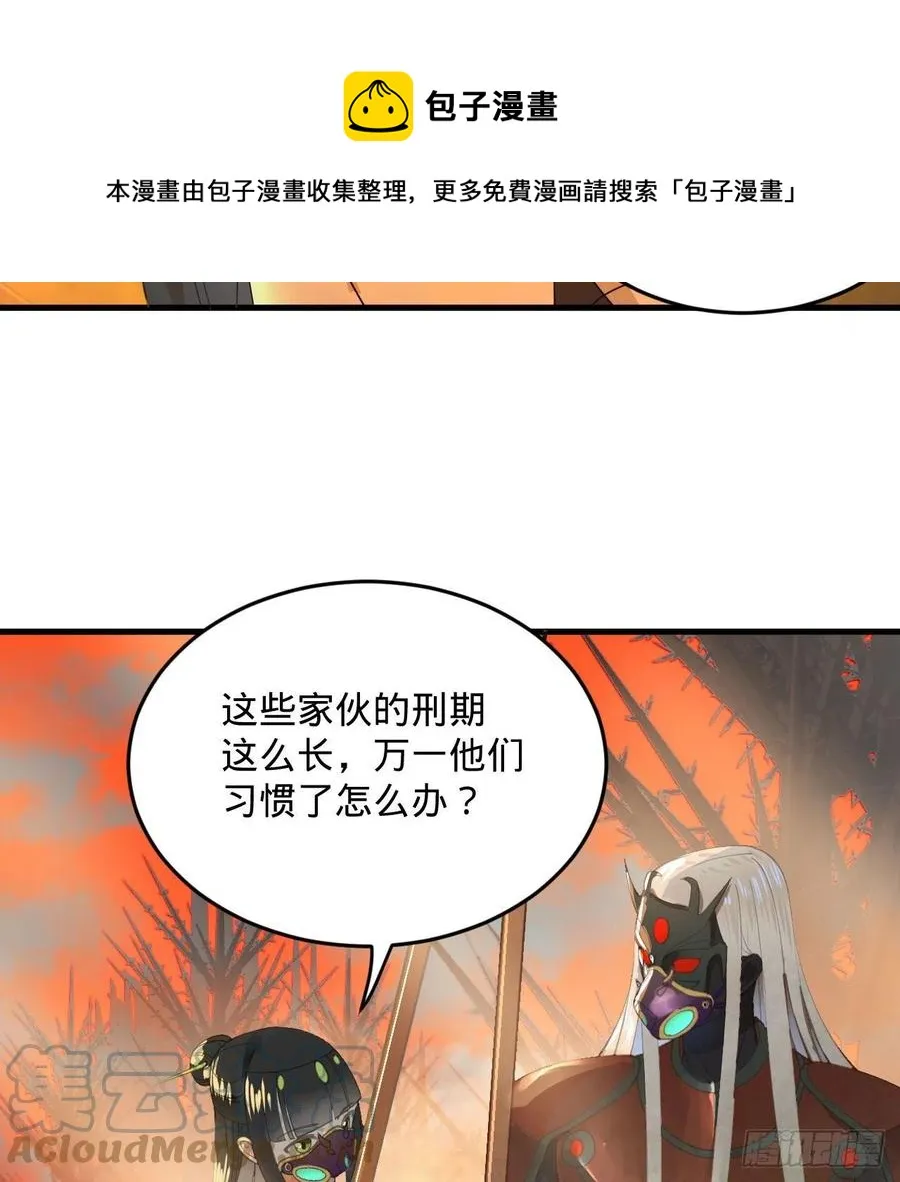 258回 沸屎地狱 第69页