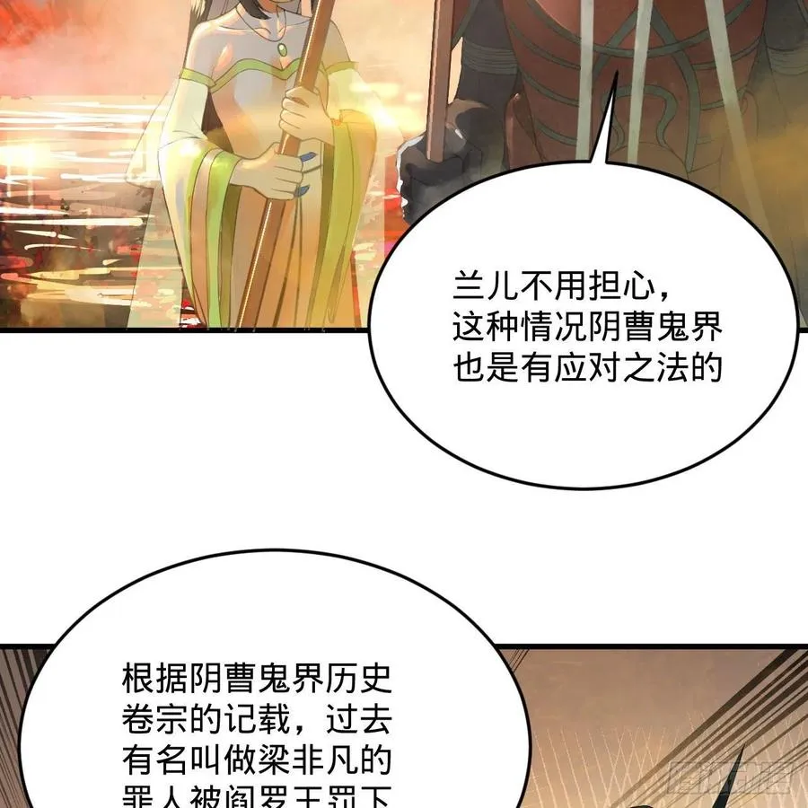 258回 沸屎地狱 第70页