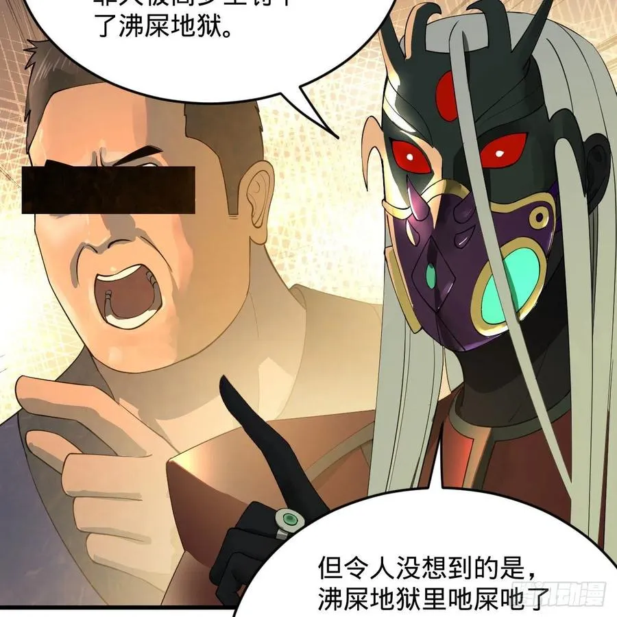 258回 沸屎地狱 第71页