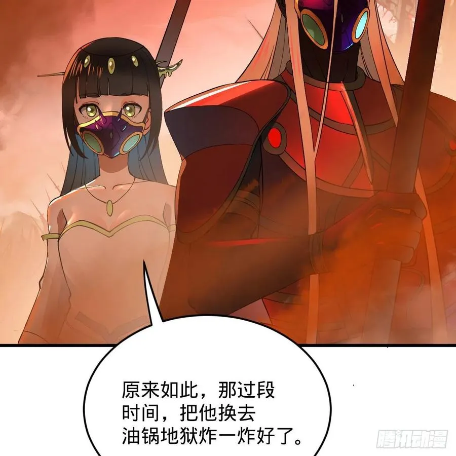 258回 沸屎地狱 第75页