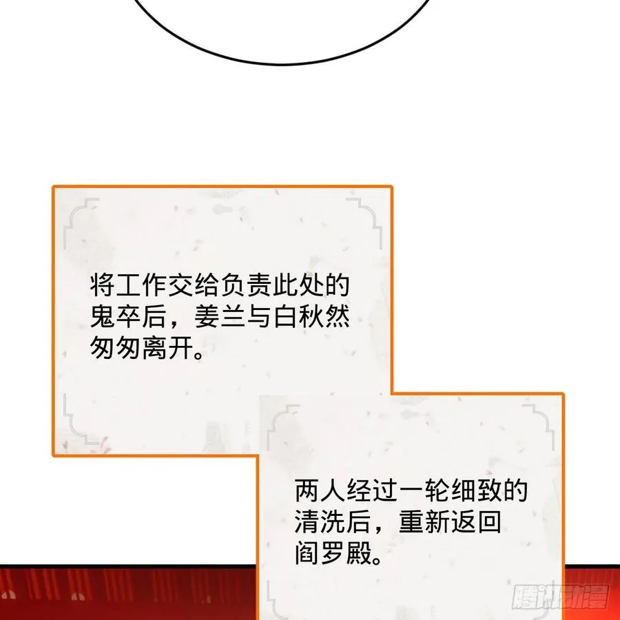 258回 沸屎地狱 第76页