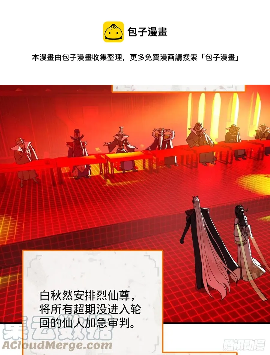 258回 沸屎地狱 第77页