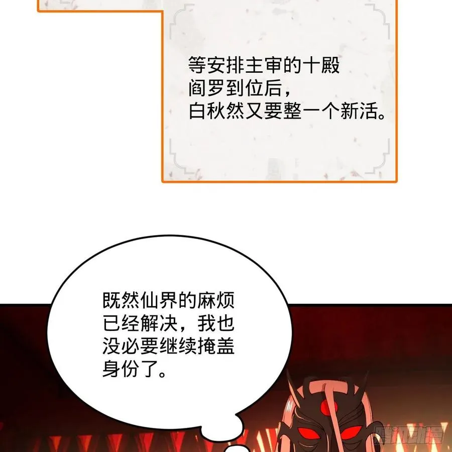 258回 沸屎地狱 第78页