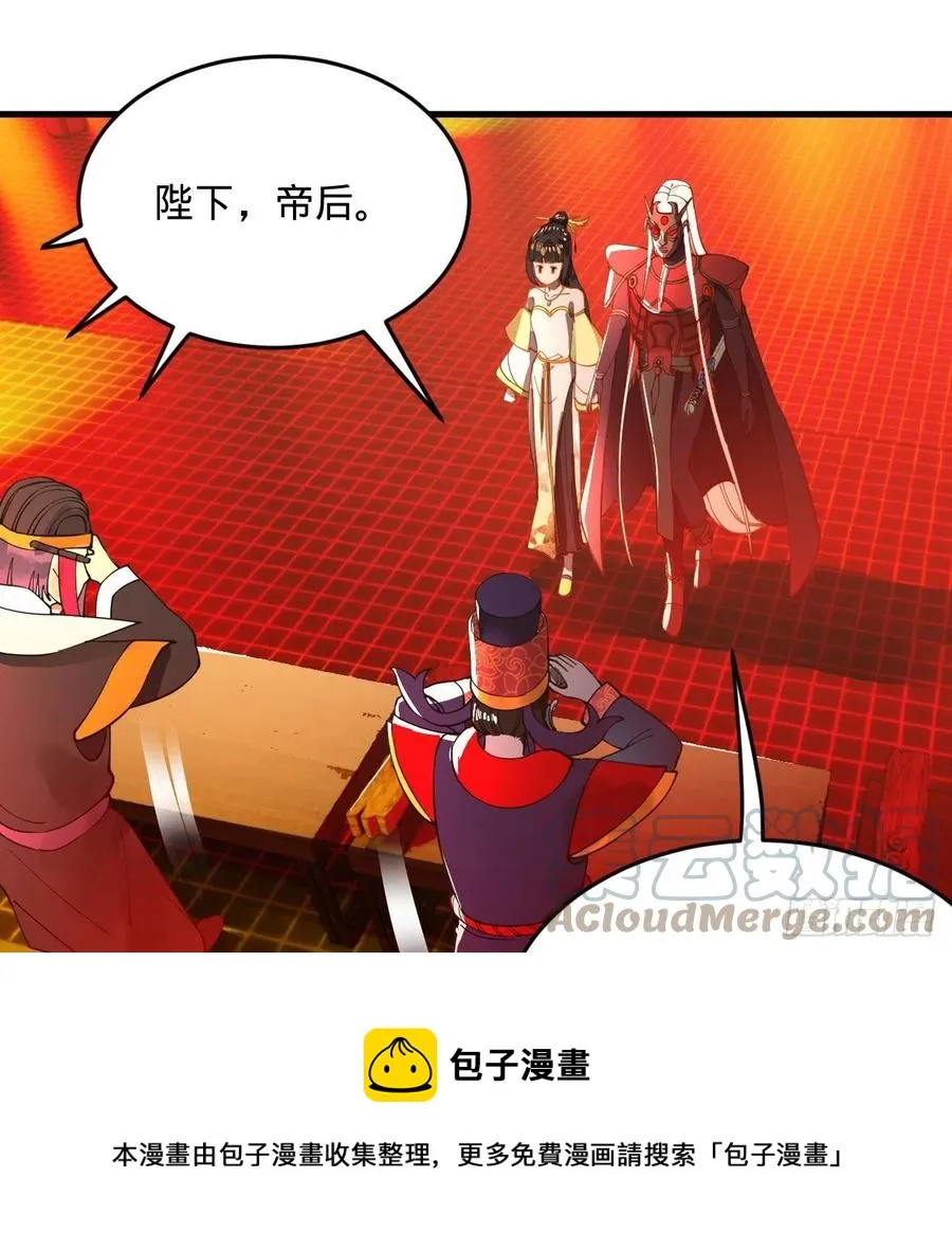 258回 沸屎地狱 第81页