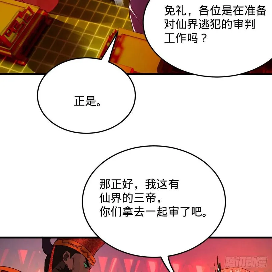 258回 沸屎地狱 第82页