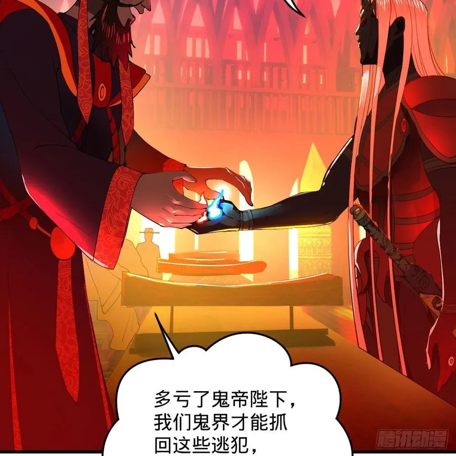 258回 沸屎地狱 第83页