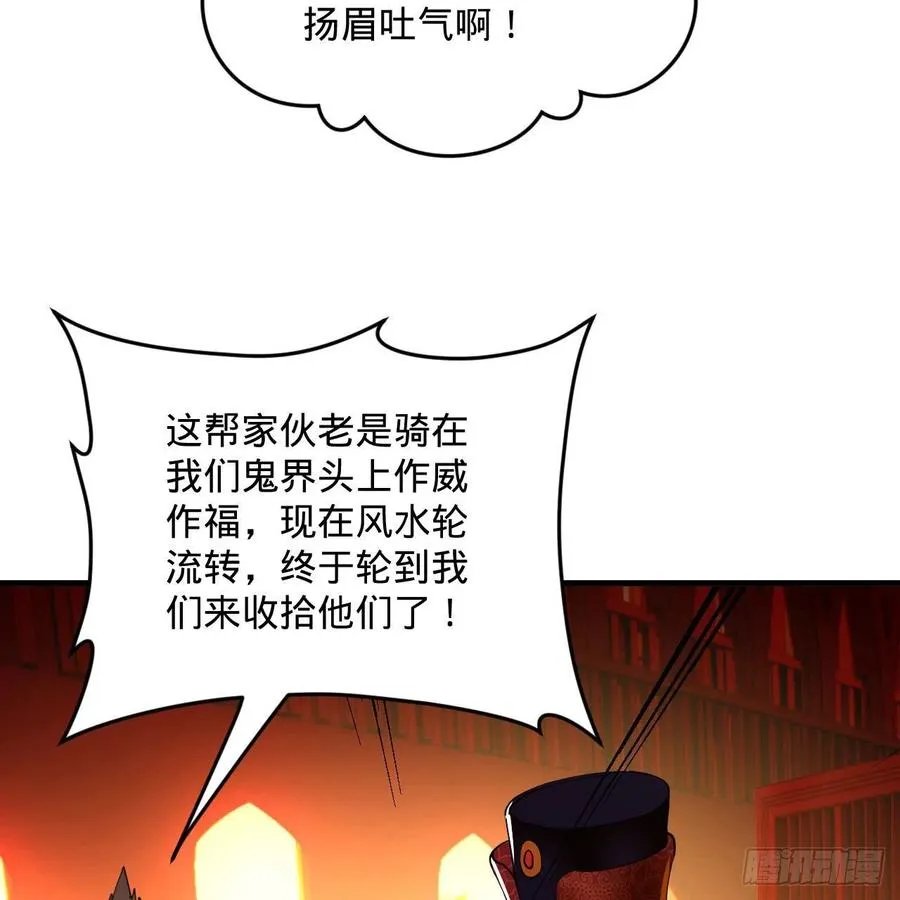 258回 沸屎地狱 第84页
