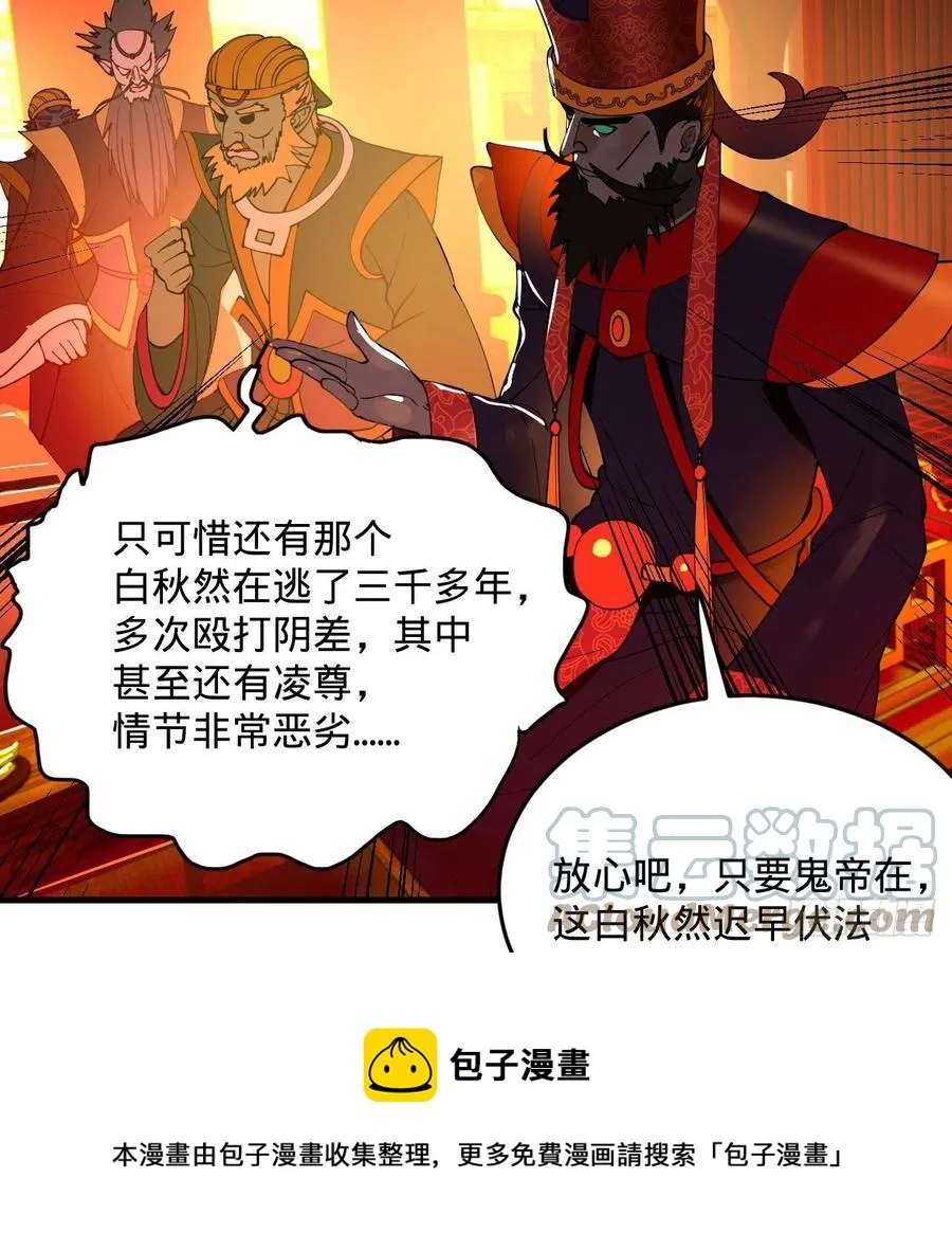 258回 沸屎地狱 第85页