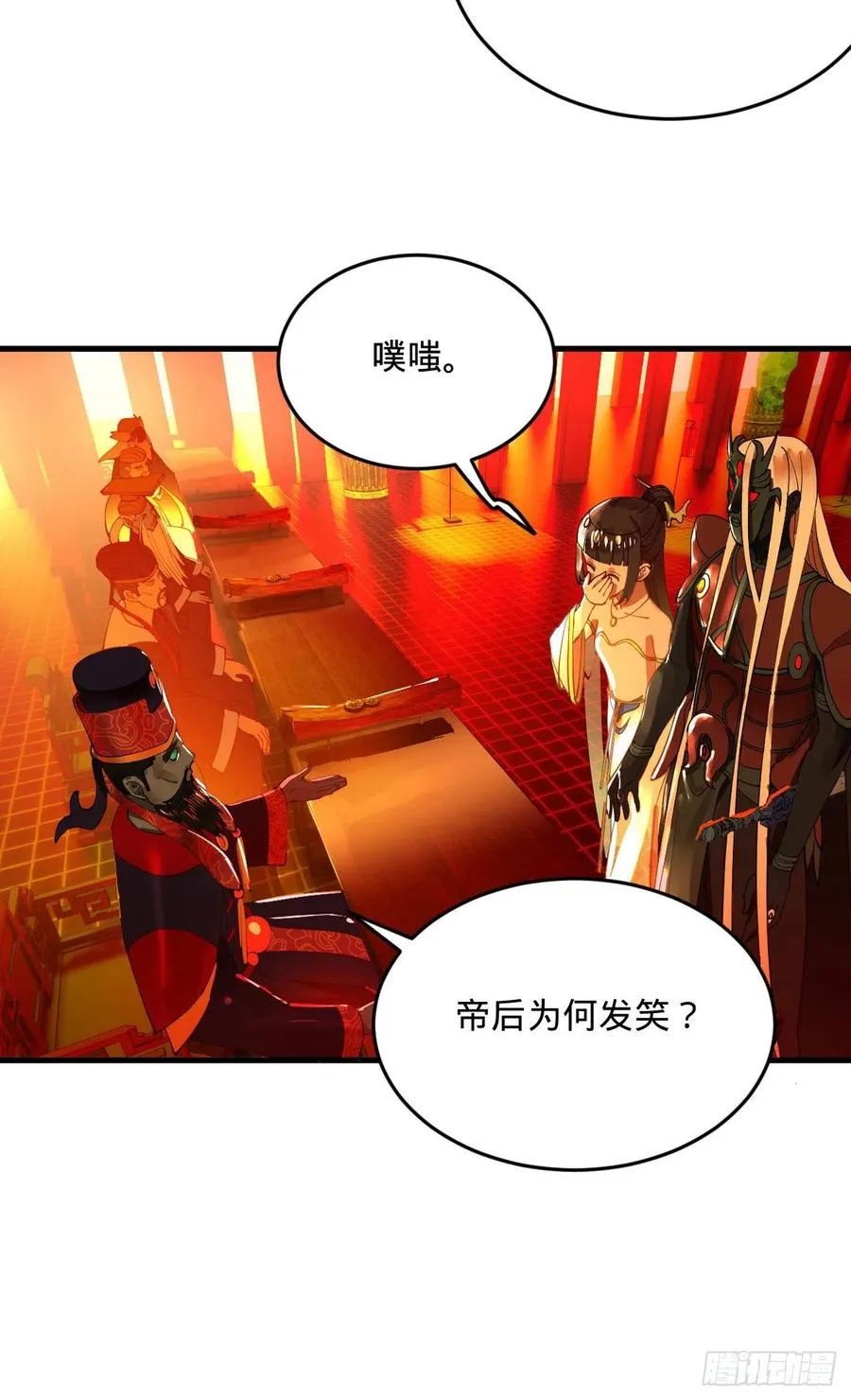 258回 沸屎地狱 第86页