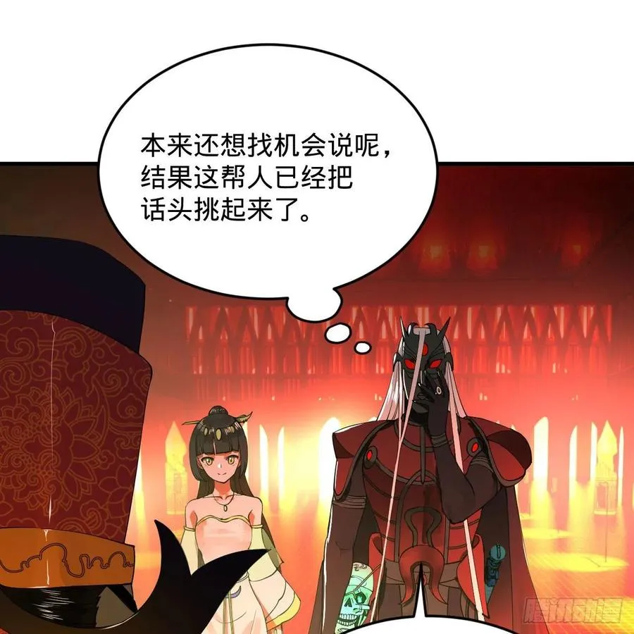 258回 沸屎地狱 第87页