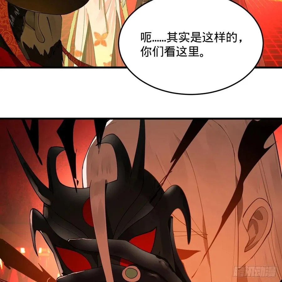 258回 沸屎地狱 第88页