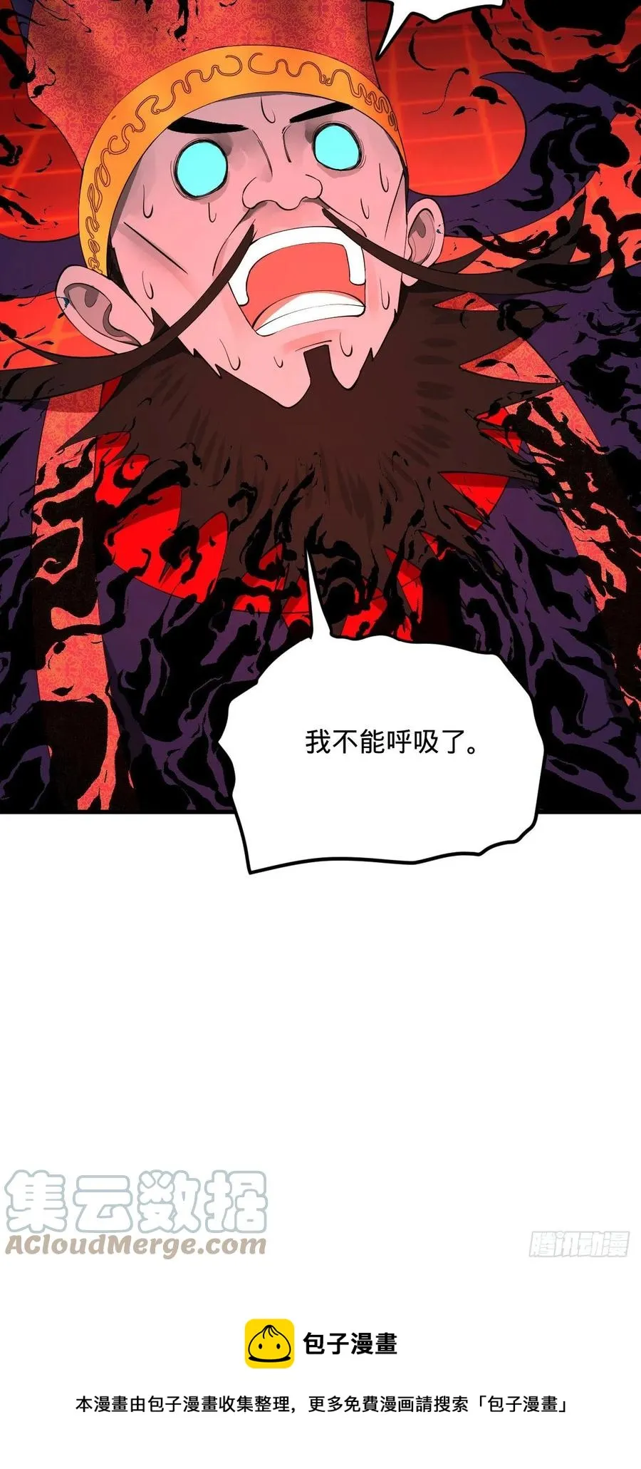 258回 沸屎地狱 第93页