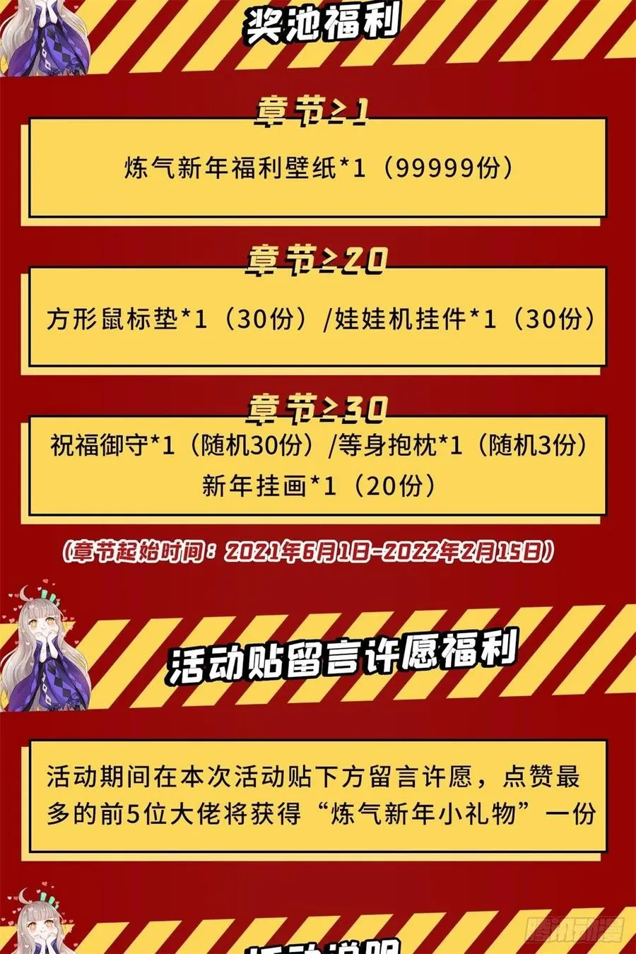 258回 沸屎地狱 第98页